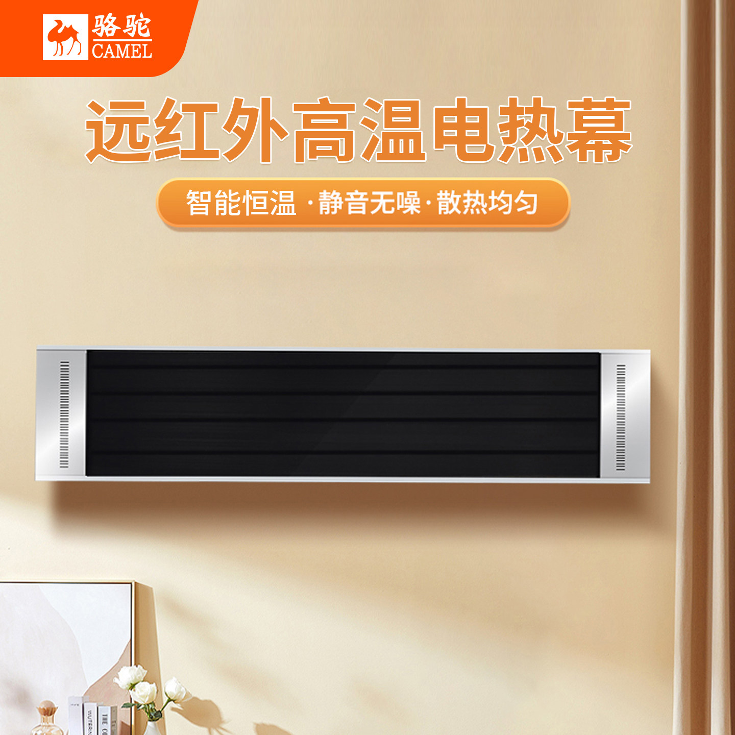 电热幕远红外高温辐射电热板商场瑜伽房挡冷商用热风幕加热取暖器
