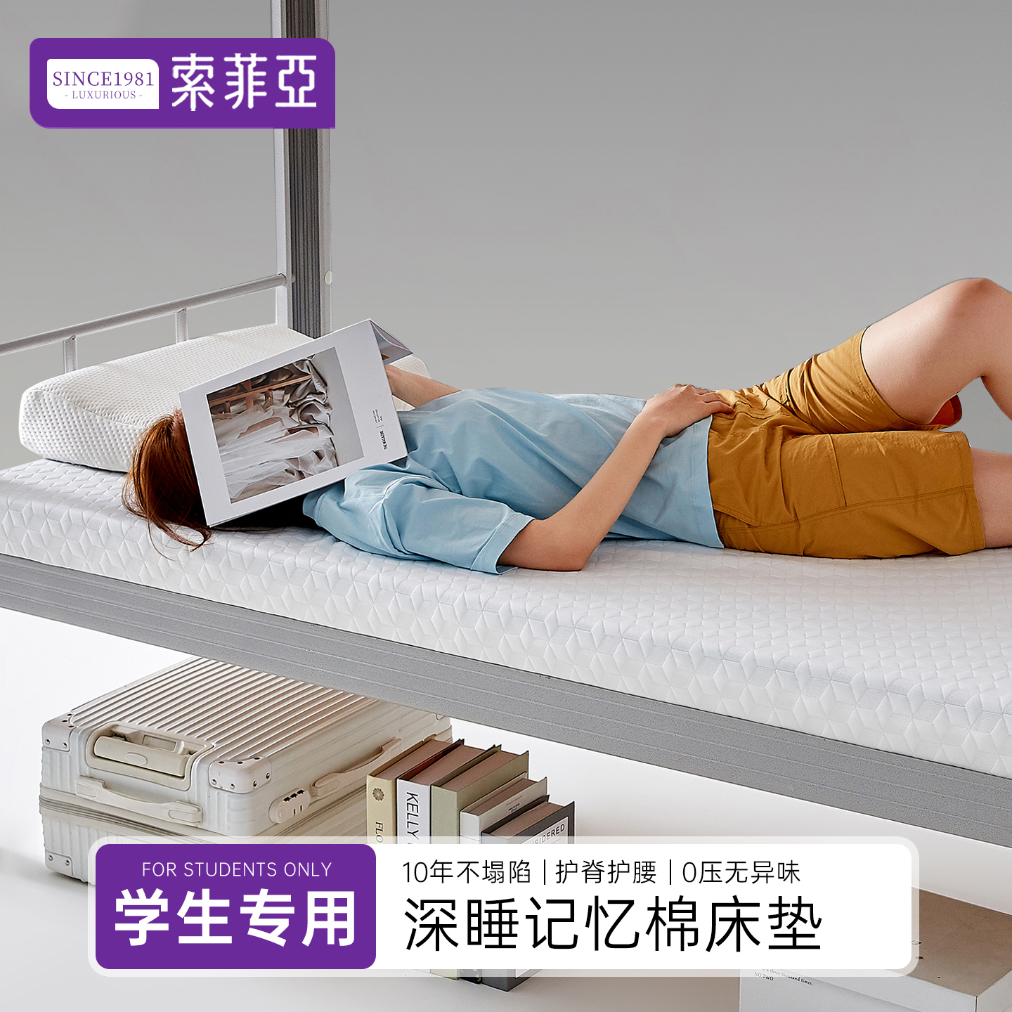 记忆棉床垫宿舍学生单人海绵垫子租房专用软垫住校上下铺床褥薄款