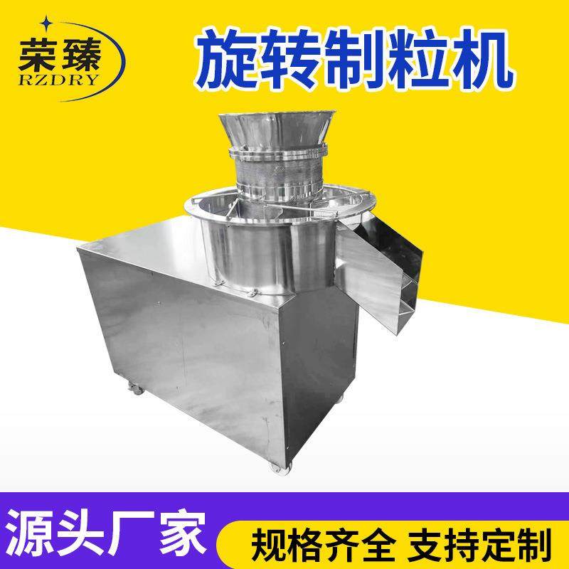刮刀鸡精藕粉颗粒旋转制粒机实验室挤压制粒机红糖姜茶旋转制粒机,五金/工具,机床,淘宝优惠券,粉丝福利购,淘宝优惠卷