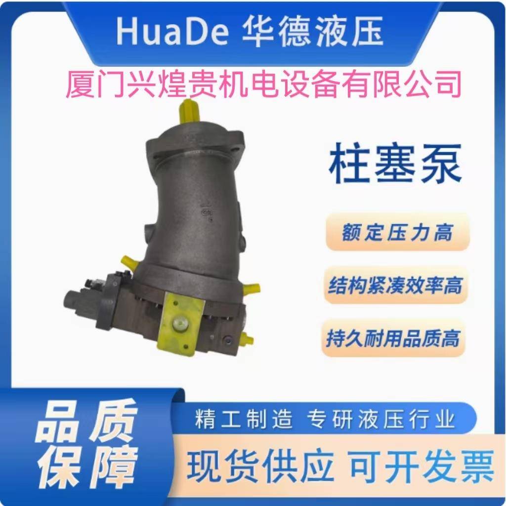 A2F10R2P3A2F12R2P3斜轴柱塞泵吊车装机液压泵油缸