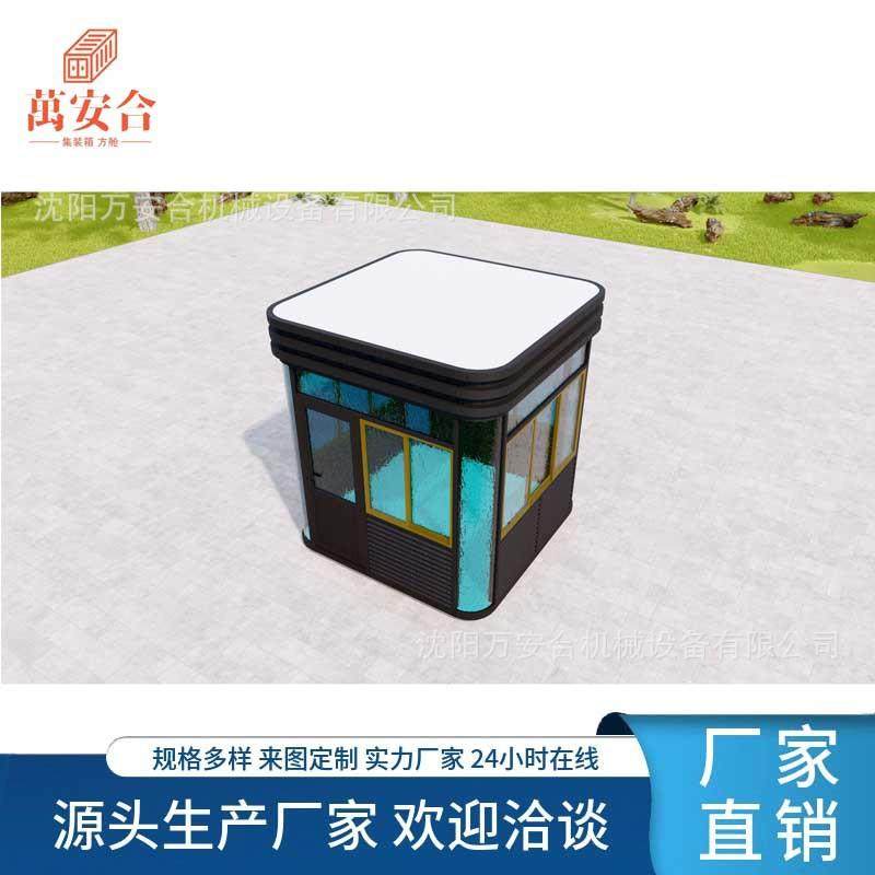 盘锦厂家直销钢结构岗亭保安亭户外治安岗亭移动收费岗亭售楼部岗,基础建材,轻钢别墅,淘宝优惠券,粉丝福利购,淘宝优惠卷