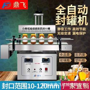 机 全自动铝箔片锡纸片电磁感应封口机油瓶蜂蜜药瓶塑料瓶包装
