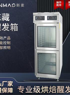 两开门DC236S-ZH面团冻藏冷冻醒发箱厨房专用冷藏设备