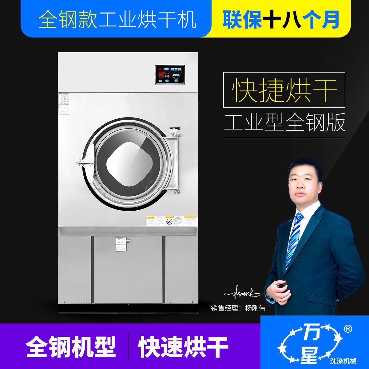 上海直销小型衣服烘干机毛巾洗涤设备kg烘干设备洗衣房设备