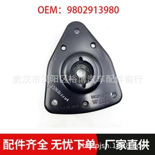 适用于标致新S前减震器上座顶胶