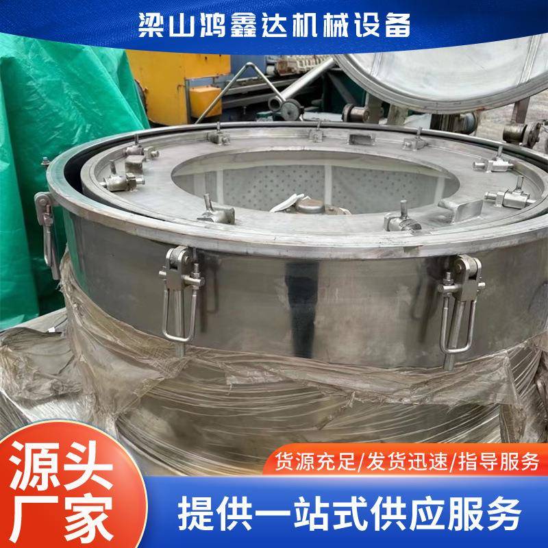 供应食品工业脱水大型离心机平板密闭下卸料商用工厂脱水离心机