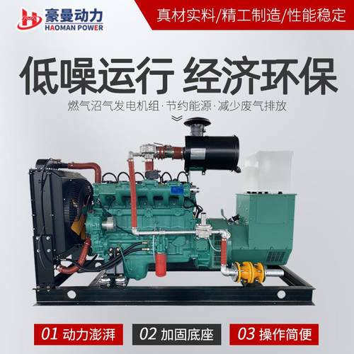 油田管道井口用50KW天燃气发电机组养殖场用75千瓦沼气发电机组