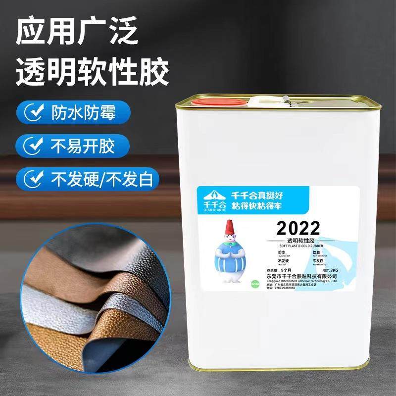 pvc发泡板专用软性胶水ABS塑胶强力粘合剂慢性粘合透明强力粘胶,工业油品/胶粘/化学/实验室用品,胶粘剂/胶水,淘宝优惠券,粉丝福利购,淘宝优惠卷