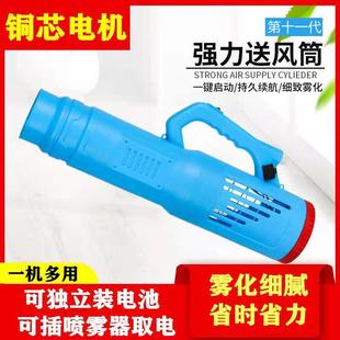 电动喷雾器风送式喷雾机弥雾机迷雾机强力高压送风筒远程打药机