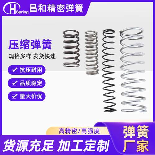 厂家直销定制压缩弹簧SWPA/SWPB高弹力多行业适用