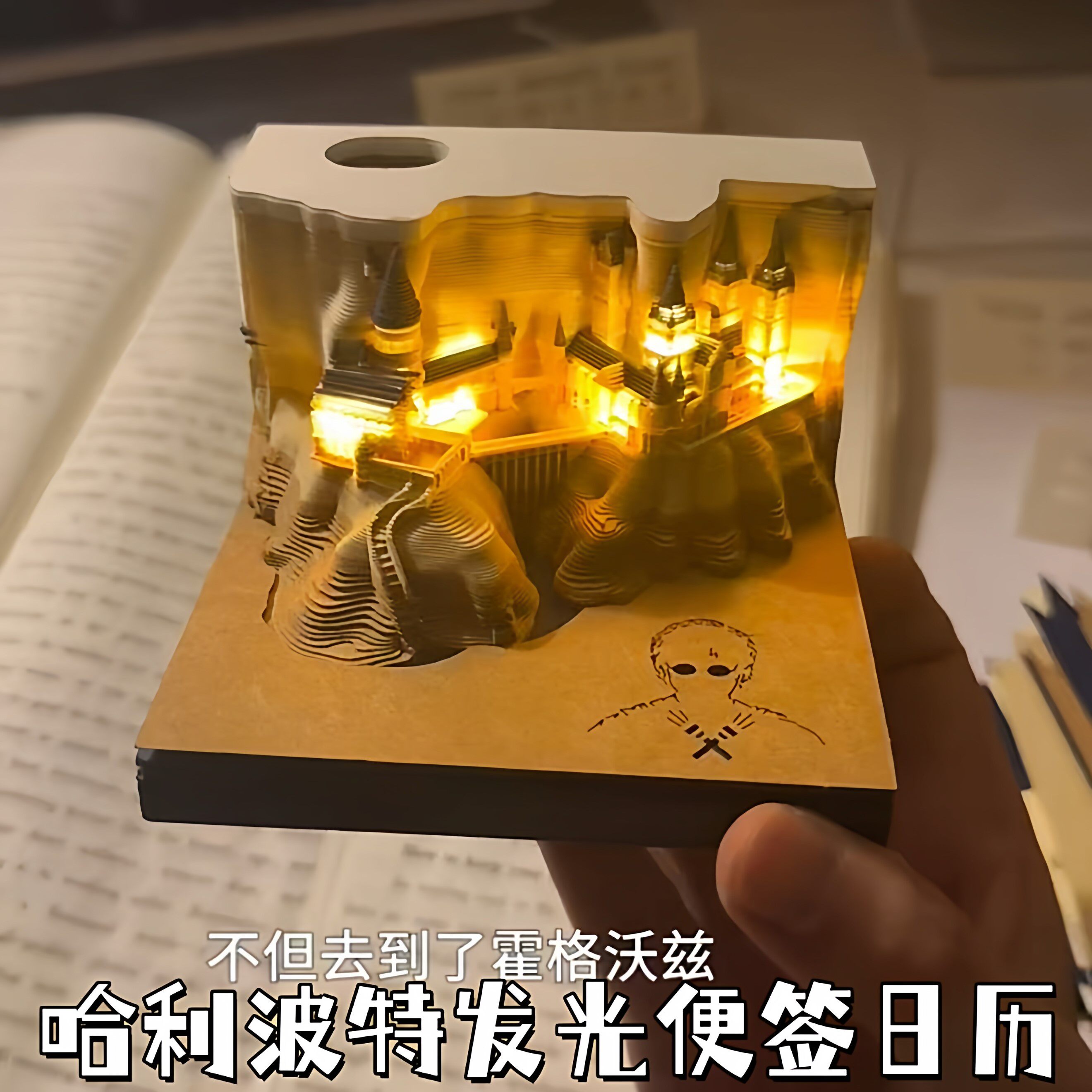 哈利波特的3D便签纸条啦！