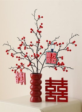仿真假花喜庆红果结婚婚房订婚房间布置客厅家居电视柜装饰品摆件