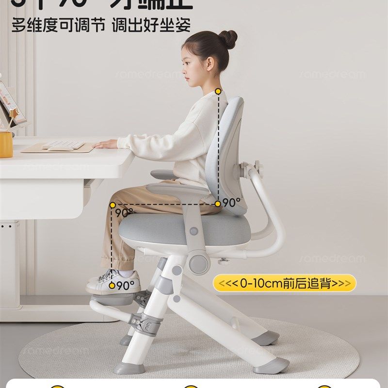 三梦儿童学习椅可升降调节小学生家用写作业写字椅子书桌座椅凳子,住宅家具,儿童学习椅,淘宝优惠券,粉丝福利购,淘宝优惠卷