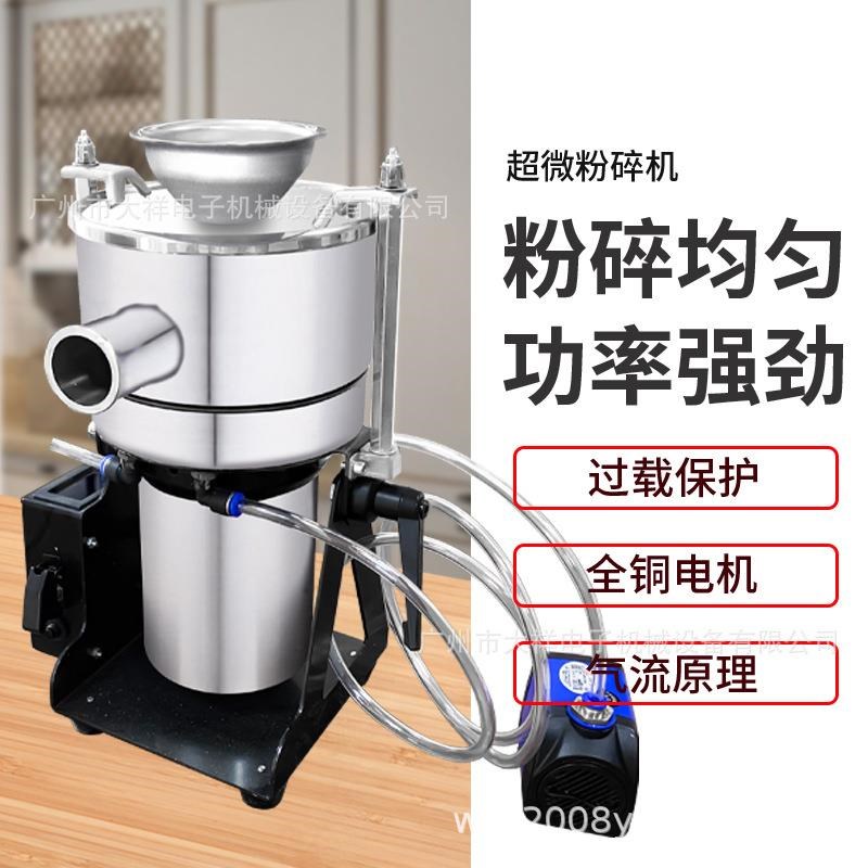 大祥DX-30S超微粉碎机小型水冷打粉机实验室化工原料磨粉机研磨机