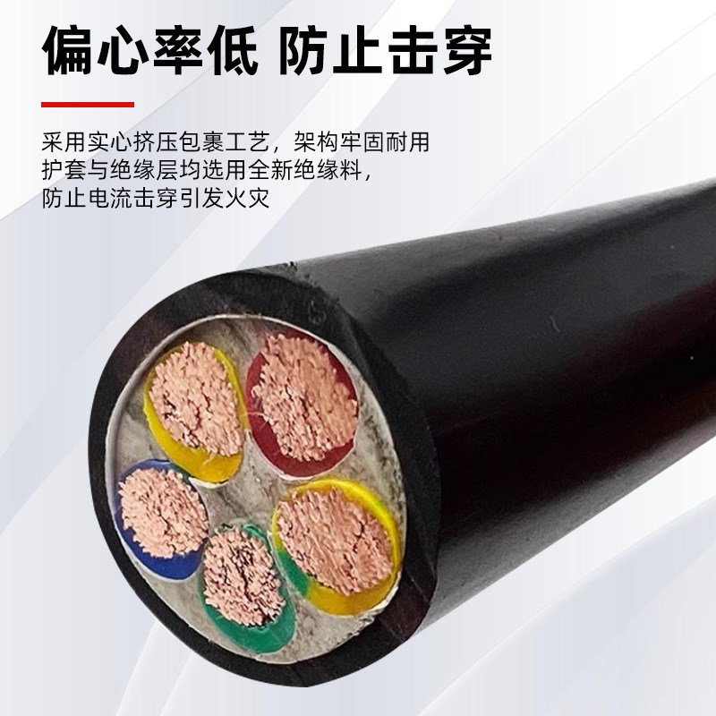 国标软铜芯RVV电缆线2/3/4/5芯10/16/25/35/50平方三相四工程电线