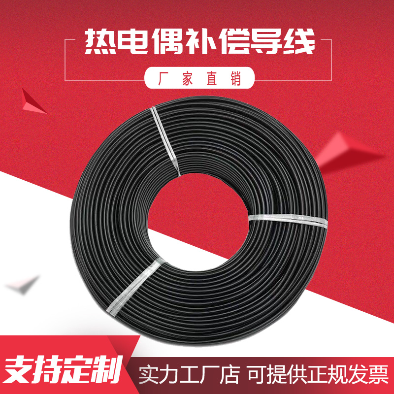 国标S型/B/R型热电偶补偿导线 铂铑热电偶线S测温线精密级SC2*1.0