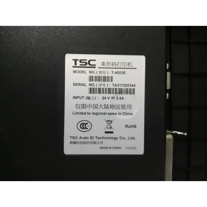 TSC T-4503E多功能条码打印机不干胶条码机300点铜版合格证标签纸