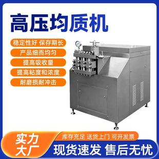 顶派实验室牛奶冰激凌果汁饮料豆浆酸奶工业高剪切均质