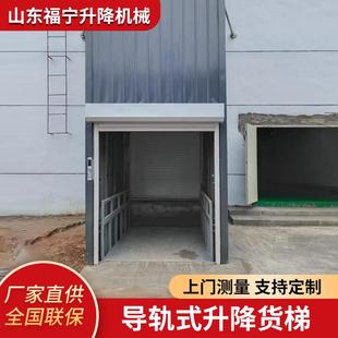 升降梯 液压升降货梯厂家厂房简易升降平台电动液压二层升降导轨式