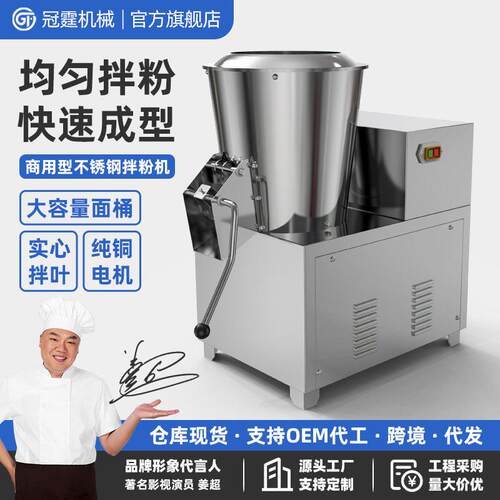 拌面机商用立式和面机大型卧式自动拌粉机152575公斤电动搅拌机