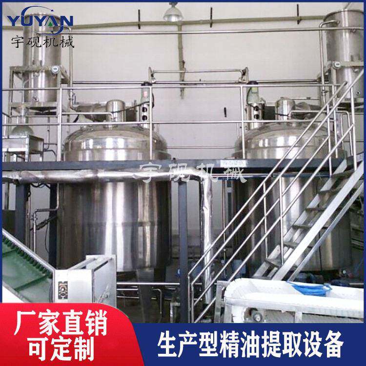 纯露植物精油提取设备玫瑰精油提取机组精油蒸馏机精油提取器