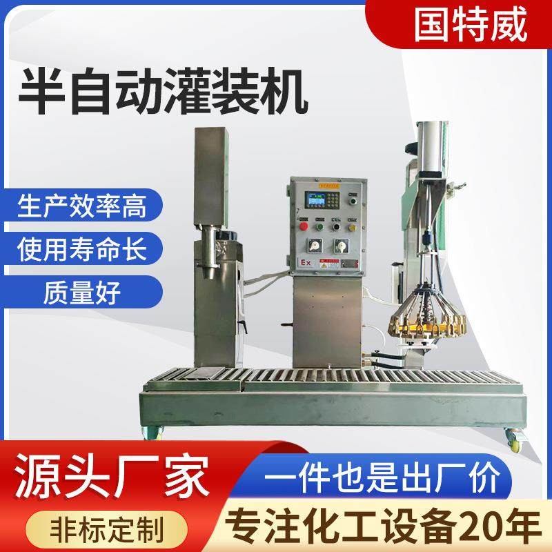 半自动灌装机加工涂料油漆液体定量灌装机压盖灌装机厂家,办公设备/耗材/相关服务,灌装机,淘宝优惠券,粉丝福利购,淘宝优惠卷