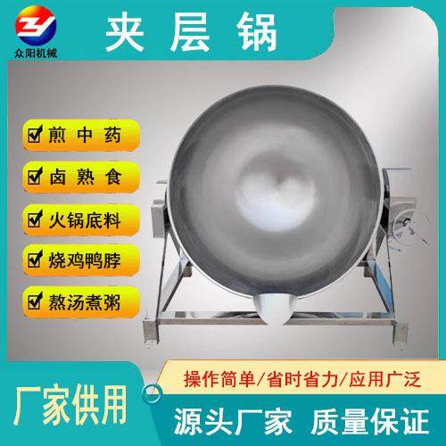 不锈钢可倾斜电加热夹层锅馅料凉粉熬煮锅全自动控温自动煮锅