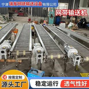 网带输送机果蔬烘干网带输送机耐高温传送带小型不锈钢网带输送机