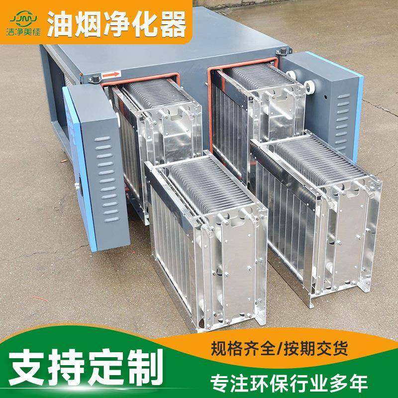 厂家直销高效型油烟净化器不锈钢电场餐饮酒店食堂厨房净化器设备,清洗/食品/商业设备,油烟净化器,淘宝优惠券,粉丝福利购,淘宝优惠卷