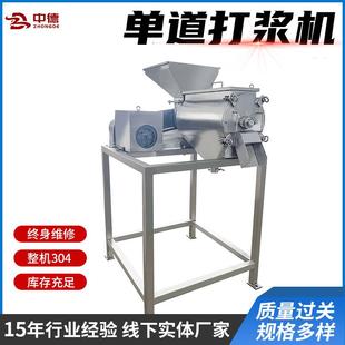 单道果蔬打浆机商用打浆机番茄单道打浆机果蔬打浆机