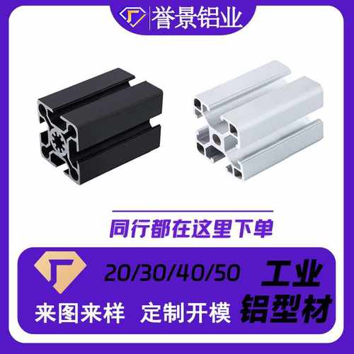 工业铝型材80/90/100重型欧标铝合金车间设备框架组装diy