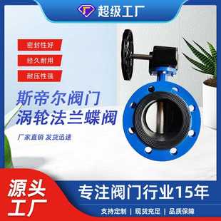 法兰蝶阀涡轮中线软密封蝶阀手动蝶阀球墨铸铁天津D341X 16Q
