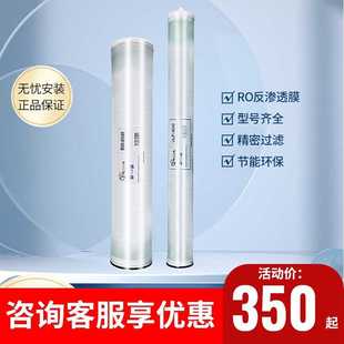 工业锅炉净水器纯水机设备净水器通用ro膜反渗透4040RO膜8040滤芯