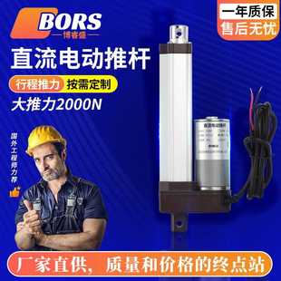 电动推杆伸缩杆2000N直流12V24V36V48V伸缩电缸开窗升降器
