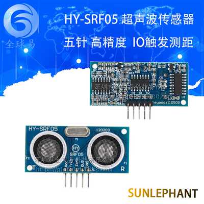 HY-SRF05 五针 超声波传感器模块 超声波测距模块