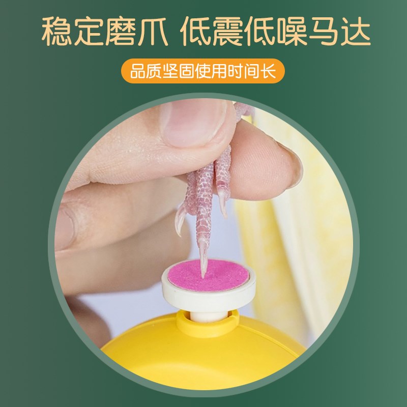 鹦鹉磨嘴器指甲剪打磨器玄凤虎皮牡丹电动磨甲爪神器宠物用品