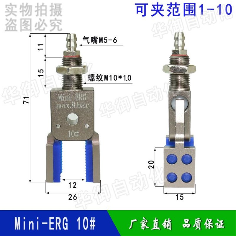 注塑机械手加宽迷你小夹具,Mini-ERG10-50带垫气动水口夹