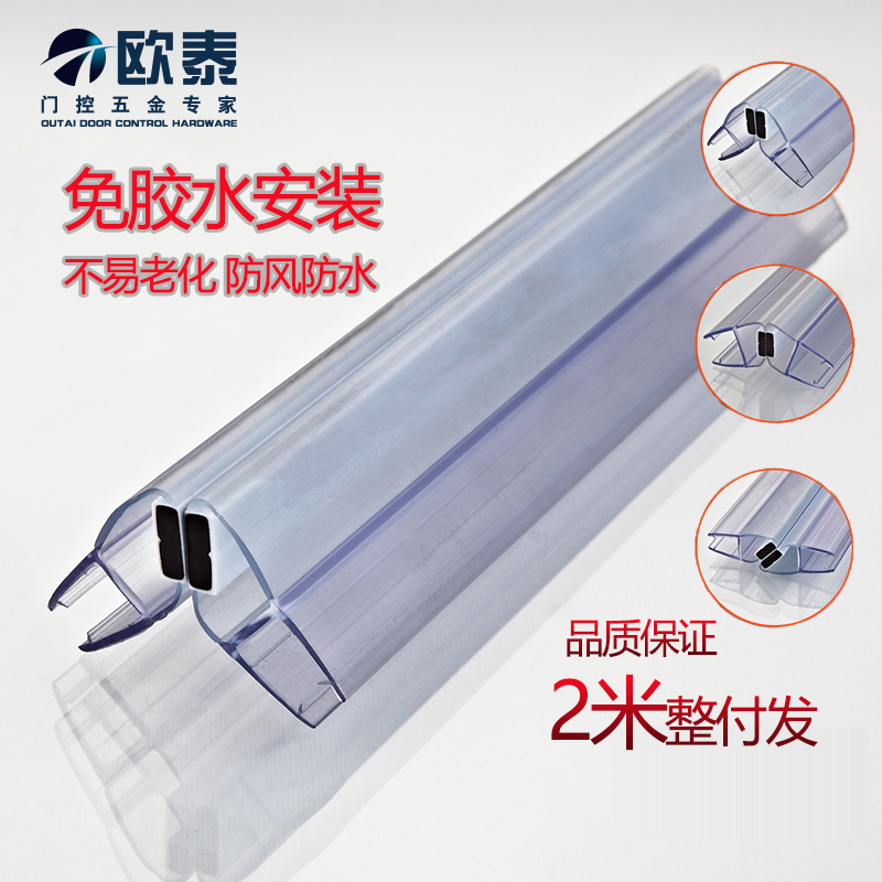 淋浴房磁条卫生间磁吸玻璃推拉门磁性吸条挡水条浴室防水胶条密封
