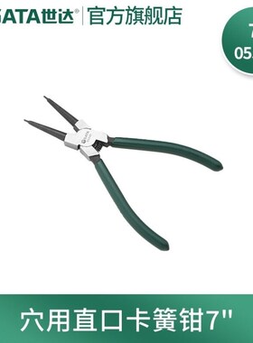 SATASATA工具卡簧钳子内卡钳外卡钳弹簧钳05541多