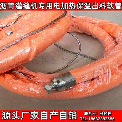 道路沥青路面灌缝机加热软管黄管 科莱福软管 电加热耐高温软管