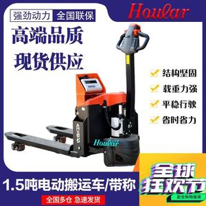 小金刚EPT20-15ET电动电子秤叉车称重电动搬运车全自动叉车秤