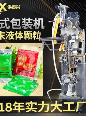 方便面调味粉包装机高速三边封调味料封口机全自动粉剂塑封机