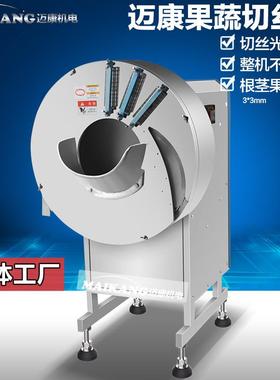 现货供应圆根萝卜切丝机单位食堂东瓜切丝设备商用节瓜切丝机