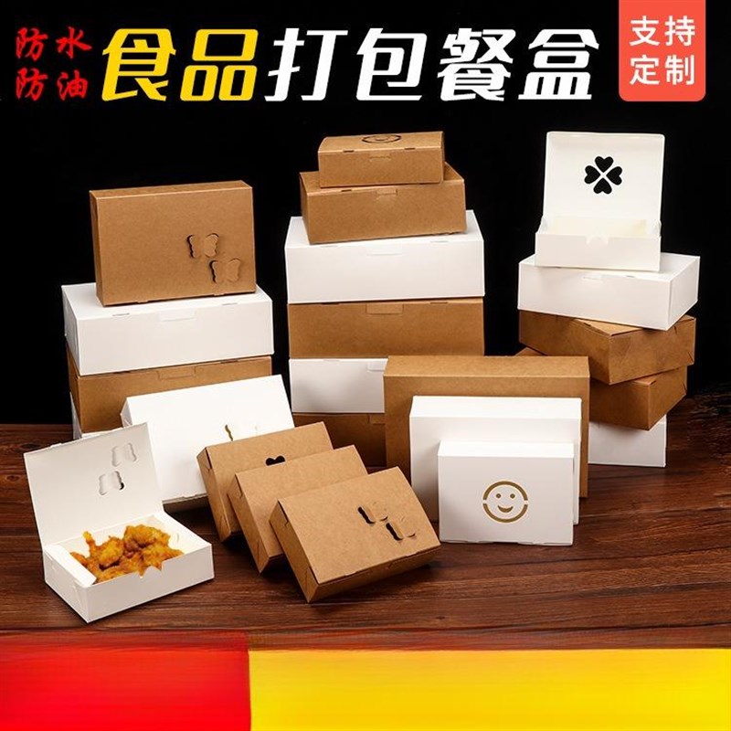沙拉外卖一次性纸质饭盒防油牛皮纸炸鸡食品打包盒折叠牛皮纸餐盒