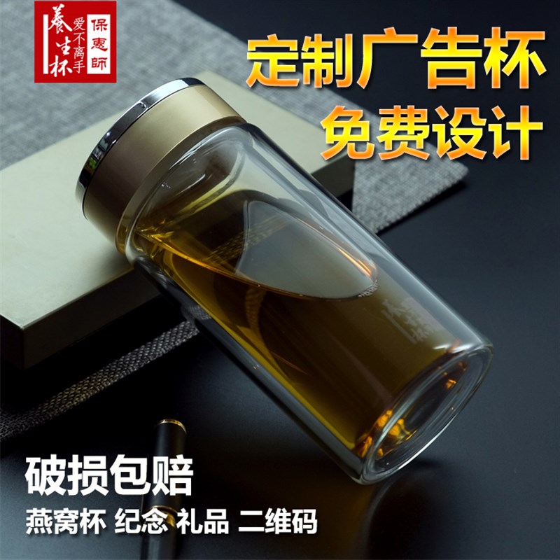 双层玻璃杯定做隔热燕窝小杯子随手男女简约茶杯定制logo印字水杯