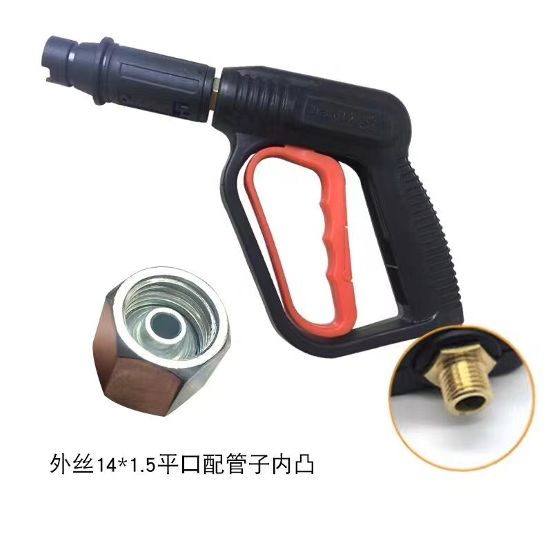 枪头高压洗车水枪亿力/绿田/莫甘娜/黑猫/指南车莫甘娜快插式可调
