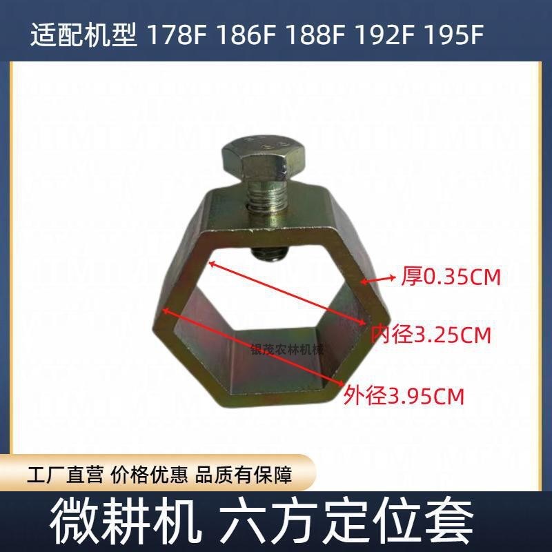 微耕机旋耕机配件六方轴定位套防尘盖铁盖油封盖三角板压盖板配件