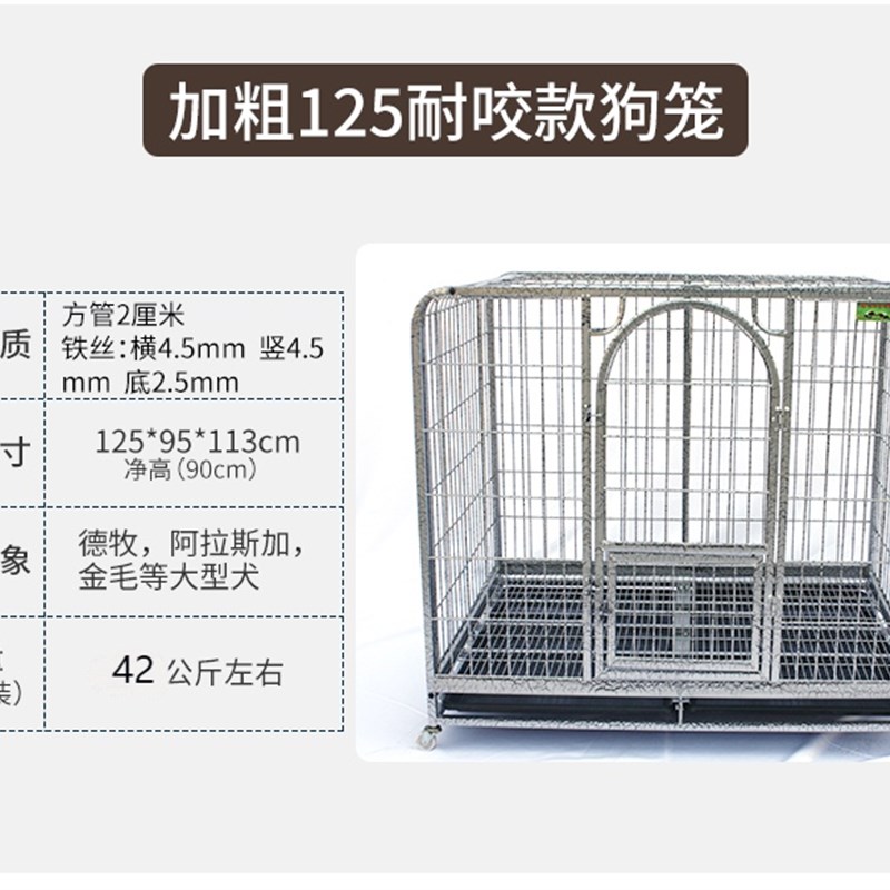 狗笼子中型犬大型犬室内 萨摩金毛哈士奇拉布拉多110加粗宠物笼子