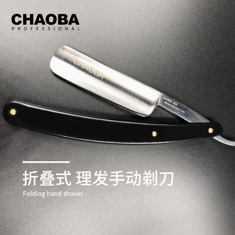 剃须刀发廊刮鬓角老式剃刀不锈钢刀架削发刀头发打薄修剪器理发店