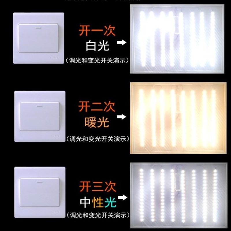 led吸顶灯改造三色变光客厅灯条长条光源7030灯板灯管LED改装灯芯